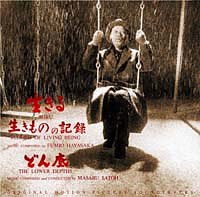 Masaru Sato es el compositor del que m�s obras se pueden encontrar en la actualidad de todos los que han colaborado con Kurosawa.