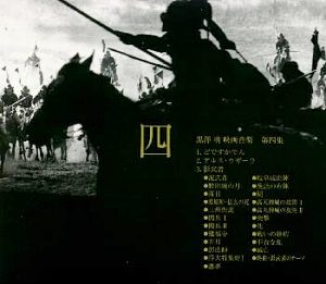 Ikufube, el compositor de "Godzilla", s�lo trabajar� una vez con Kurosawa.