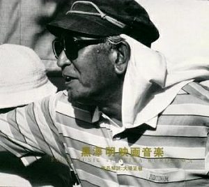 Tambi�n con la incorporaci�n de un bolero en su banda sonora, Kurosawa introdujo una novedad en el empleo de la banda sonora como contrapunto a las im�genes... novedad que luego ser�a muy imitada.